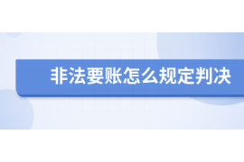 慈利慈利专业催债公司的催债流程和方法